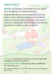 My Guru's Blessings - Mere Guru Dian Aseesa ( Volume 2 ) - Book By Daljeet Singh Sidhu