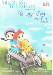 My Guru's Blessings - Mere Guru Dian Aseesa ( Volume 7 ) - Book By Daljeet Singh Sidhu