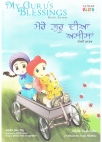 My Guru's Blessings - Mere Guru Dian Aseesa ( Volume 7 ) - Book By Daljeet Singh Sidhu