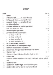 Namdhari Shaheed - Book By Suba Surinder Kaur Kharal
