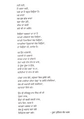 Namdhari Shaheed - Book By Suba Surinder Kaur Kharal