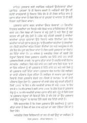Nobel Puraskar - Bhautik Vigyan - Book By Harish Jain