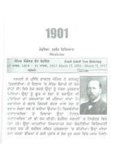 Nobel Puraskar - Medicine - Sarir Vigyan - Book By Harish Jain