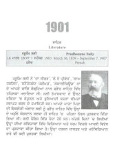 Nobel Puraskar - Sahit - Book By Harish Jain