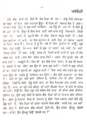 Oh Admi  - Book By Amrita Pritam