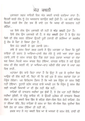 Osho Rang Majithra - Book By Amrita Pritam