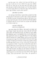 Othe Sache Hi Sach Nibrhe - Book By Sukhdev Singh Hothi