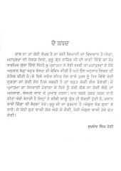 Othe Sache Hi Sach Nibrhe - Book By Sukhdev Singh Hothi