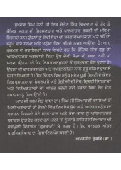 Othe Sache Hi Sach Nibrhe - Book By Sukhdev Singh Hothi