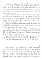 Paki Haveli Jalavatan Te Nanda - Book By Amrita Pritam