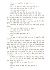 Paki Haveli Jalavatan Te Nanda - Book By Amrita Pritam