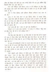 Paki Haveli Jalavatan Te Nanda - Book By Amrita Pritam