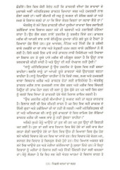 Pichhle Janaman Da Safar (Many Lives, Many Masters) - Book By Dr. Brian Weiss