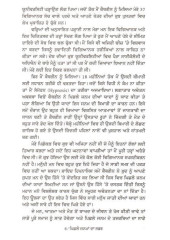 Pichhle Janaman Da Safar (Many Lives, Many Masters) - Book By Dr. Brian Weiss