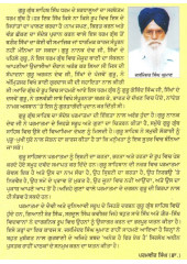 Prabhu Ek Naan Anek - Book By Jasminder Singh Ghuman