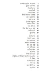 Prateek Vigyan - Book By Amrita Pritam