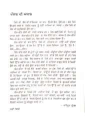 Punjab Di Awaz - Book By Amrita Pritam