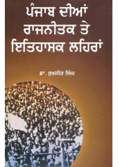 Punjab Dian Rajnitik Te Ithasik Lehran - Book By Dr. Sukhjeet Singh