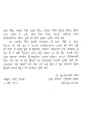 Punjab Dian Rajnitik Te Ithasik Lehran - Book By Dr. Sukhjeet Singh