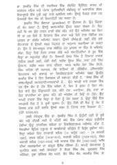 Punjab Dian Rajnitik Te Ithasik Lehran - Book By Dr. Sukhjeet Singh
