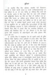 Punjab Dian Rajnitik Te Ithasik Lehran - Book By Dr. Sukhjeet Singh