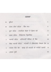 Punjab Dian Rajnitik Te Ithasik Lehran - Book By Dr. Sukhjeet Singh
