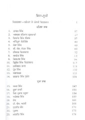 Punjabi Chitarkar - Book By Ajaib Chitarkar