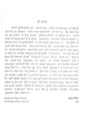 Punjabi Chitarkar - Book By Ajaib Chitarkar