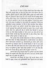 Punjabi Lok - Book By Gurdial Singh Kotbhai