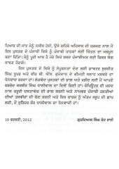 Punjabi Lok - Book By Gurdial Singh Kotbhai