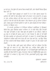 Pushpanjali - Book By Piara Singh Padam