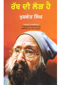 Rab Di Lorh Hai - Book By Khushwant Singh