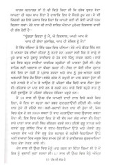 Rab Di Lorh Hai - Book By Khushwant Singh