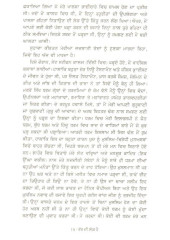Rab Di Lorh Hai - Book By Khushwant Singh