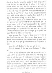 Rab Di Lorh Hai - Book By Khushwant Singh