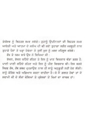 Rab Di Lorh Hai - Book By Khushwant Singh