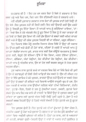 Rahass Bani - Book By Osho