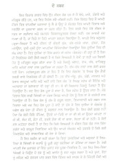 Rangan Di Gagar - Book By Dr. S. S. Johl