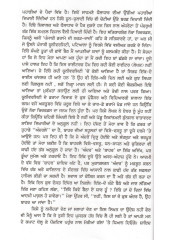 Rangan Di Gagar - Book By Dr. S. S. Johl