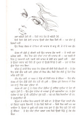 Ratna - Benu Te Urshi - Book By Amrita Pritam