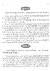 Rigveda - Book By Manoj Kumar Laamba