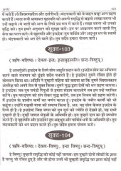 Rigveda - Book By Manoj Kumar Laamba