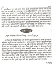 Rigveda - Book By Manoj Kumar Laamba