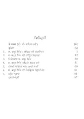 S. Kapur Singh - Jeevan Te Rachna - Book By Dr. Kulwant Singh