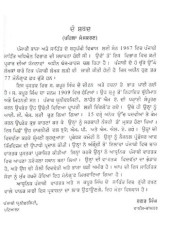 S. Kapur Singh - Jeevan Te Rachna - Book By Dr. Kulwant Singh