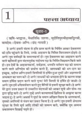 Saamveda - Book By Manoj Kumar Laamba
