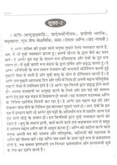 Saamveda - Book By Manoj Kumar Laamba