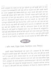 Saamveda - Book By Manoj Kumar Laamba