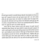 Saamveda - Book By Manoj Kumar Laamba