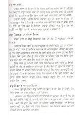 Sab Ton Mushkil Kamm Sab Ton Pahilan